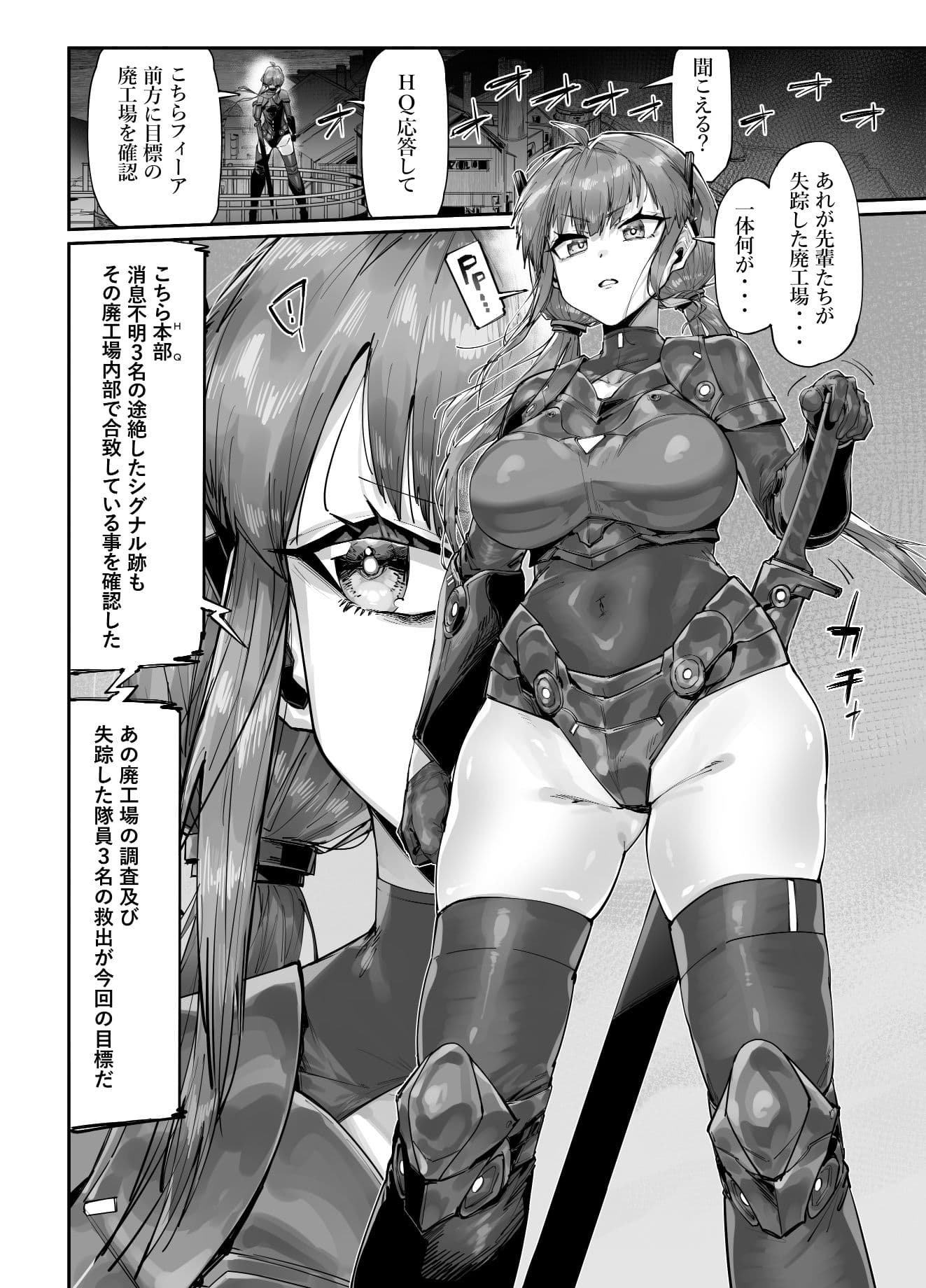 超人女兵士のアクメ絶頂地獄 サンプル2
