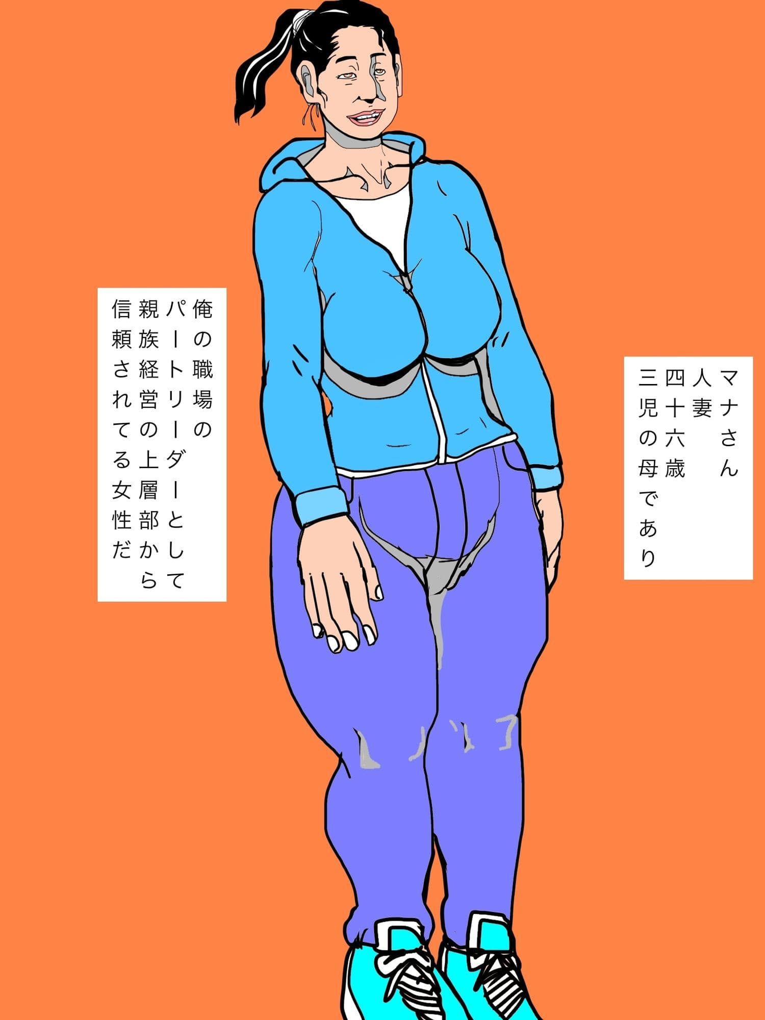 パートリーダーのマナさんの巨尻をいつか揉みまくってみたい サンプル2
