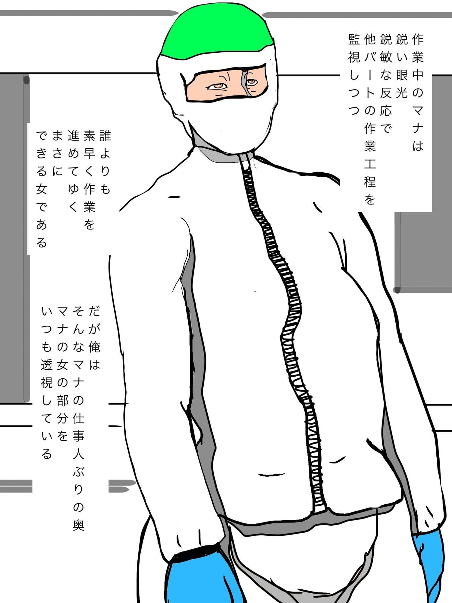 パートリーダーのマナさんの巨尻をいつか揉みまくってみたい サンプル3