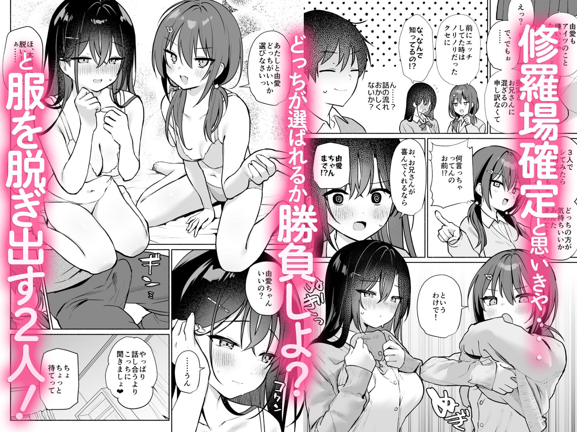 妹の友達がいちばん気持ちいい2 サンプル2