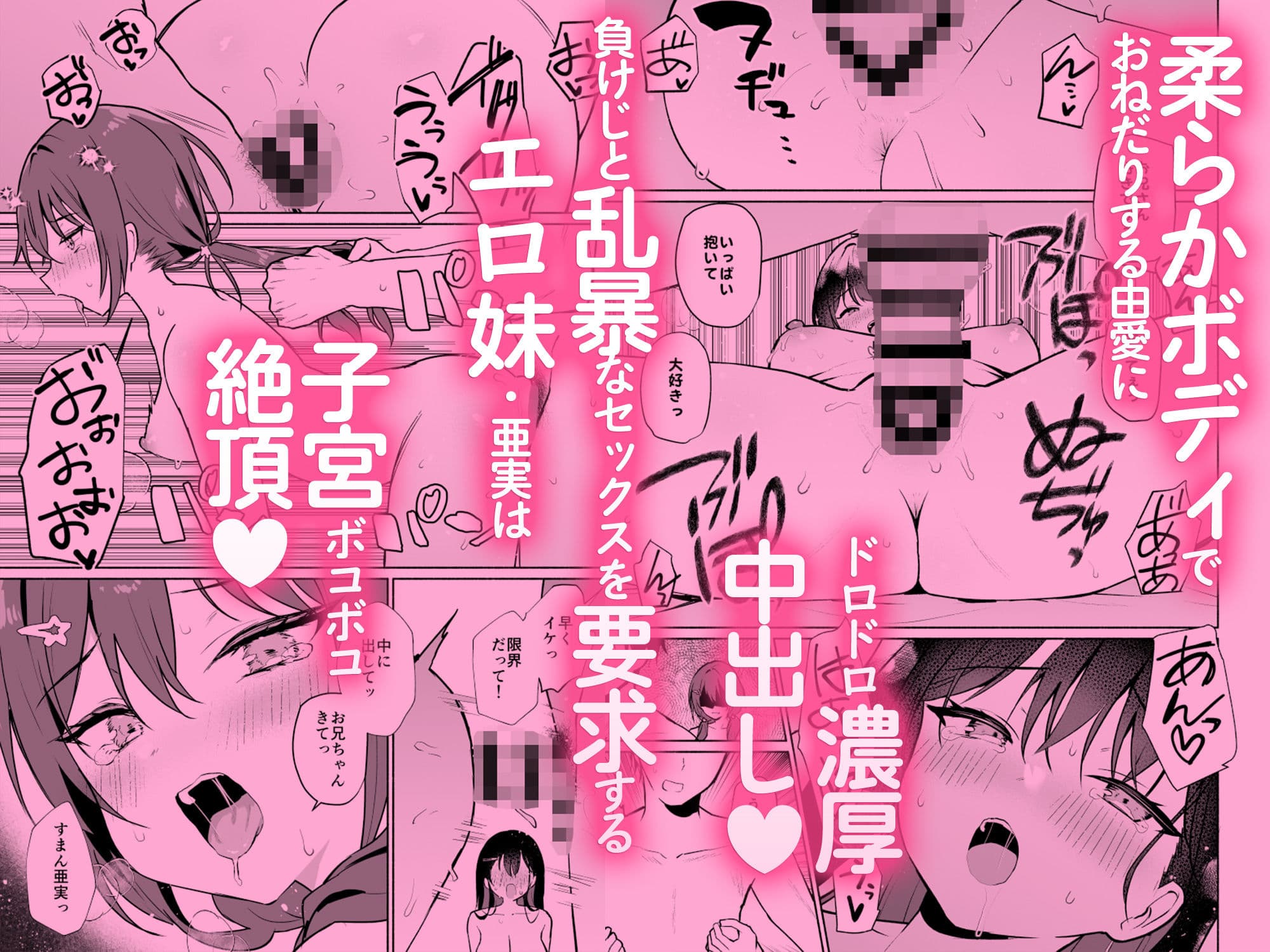 妹の友達がいちばん気持ちいい2 サンプル4