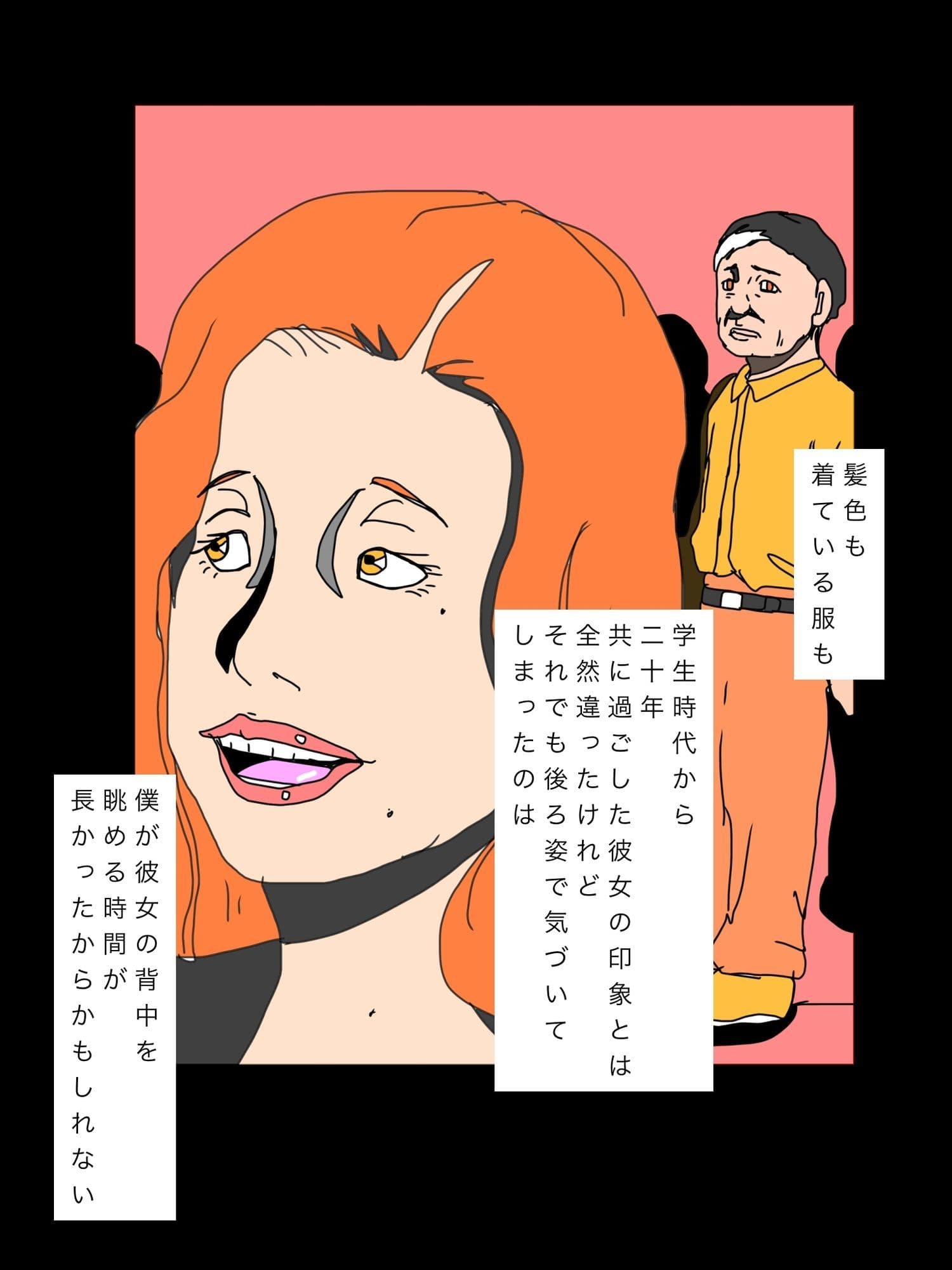 勝ち組男性の元へ行った元妻を見た幸せそうだった サンプル2