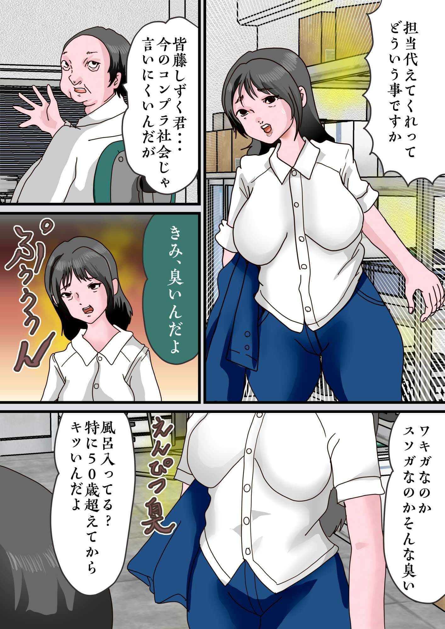 巨大化熟女とジャイアント包茎美少女 サンプル1