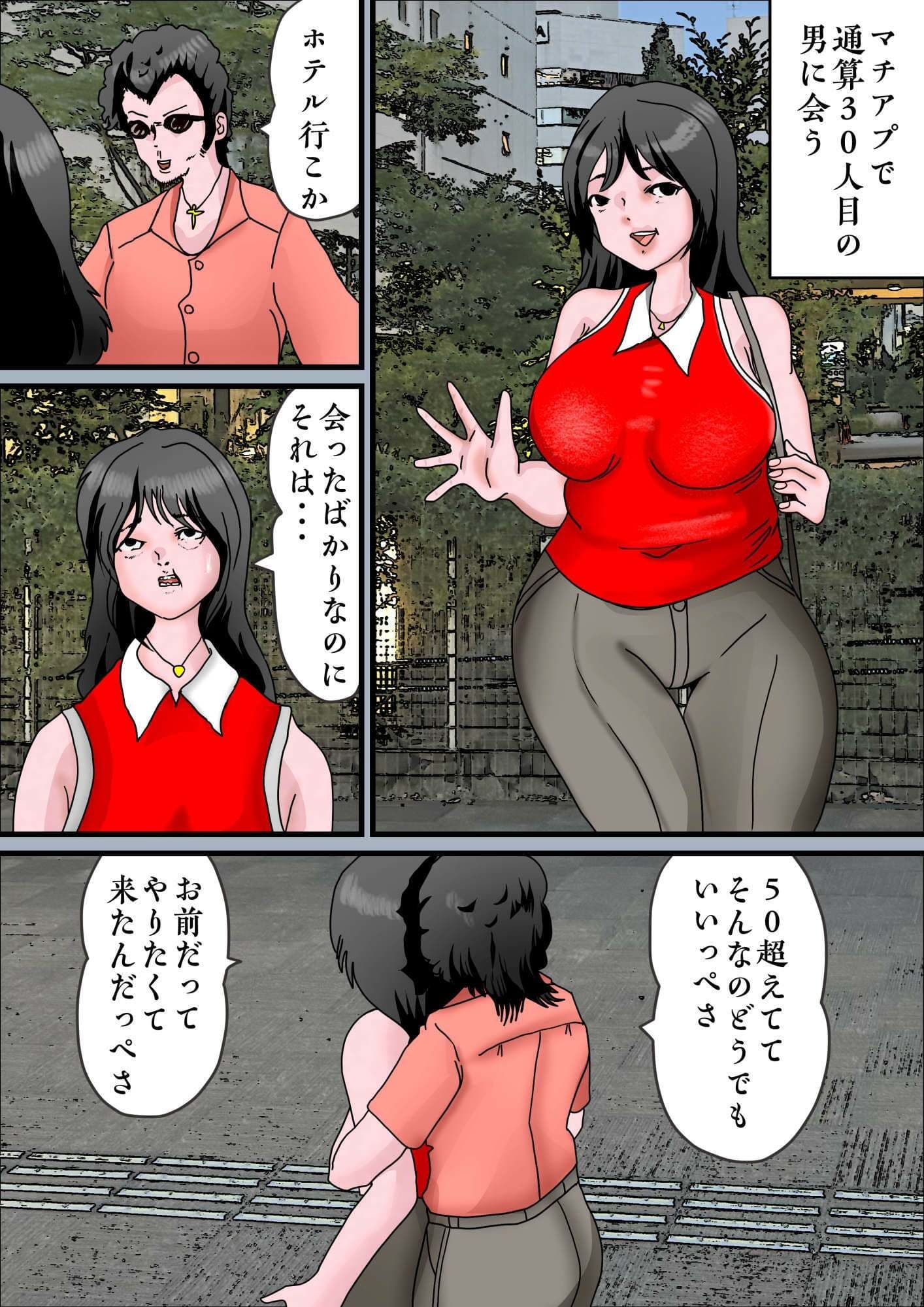 巨大化熟女とジャイアント包茎美少女 サンプル2