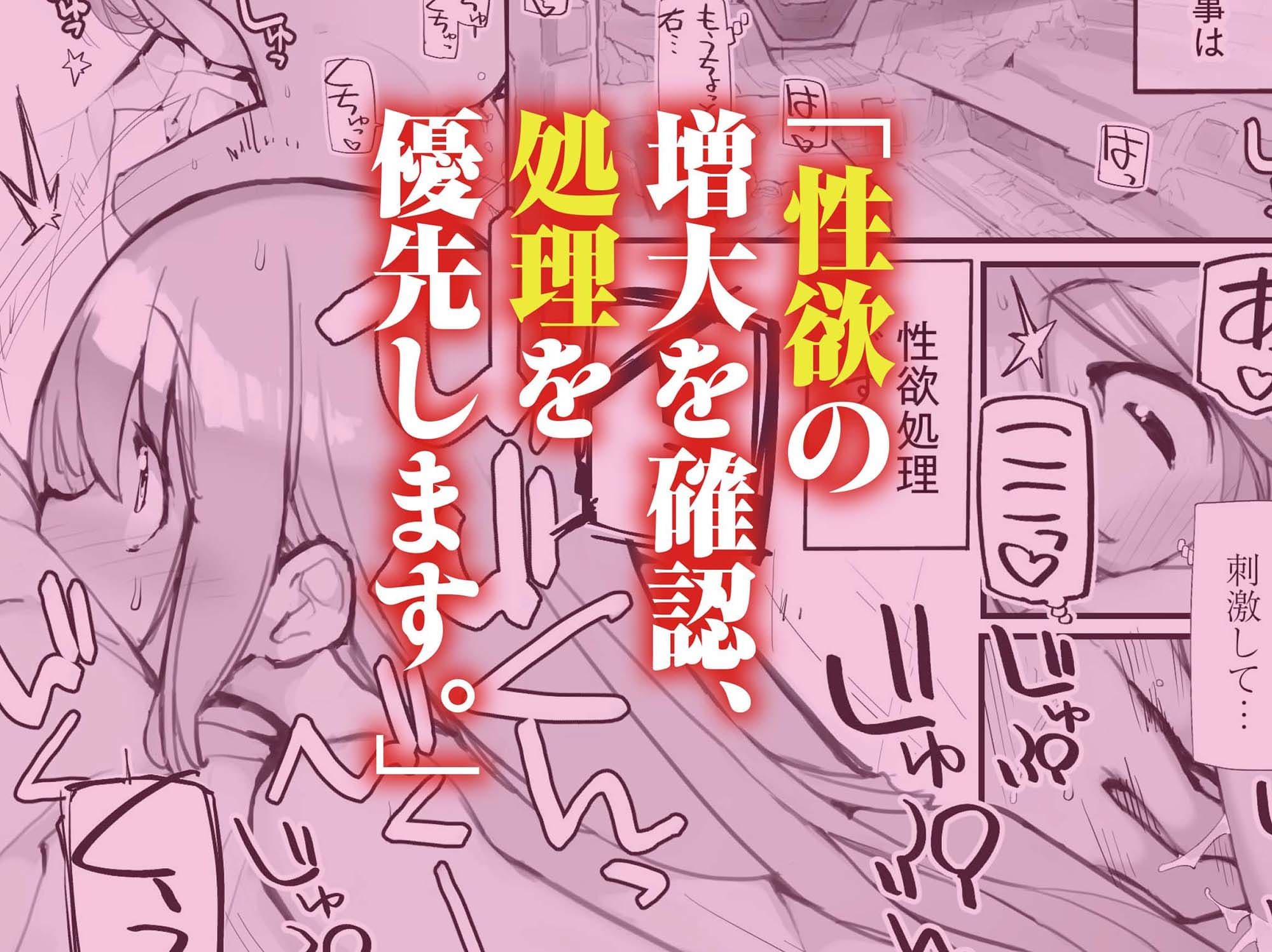星間航路の姦測者 VOL.2 サンプル1