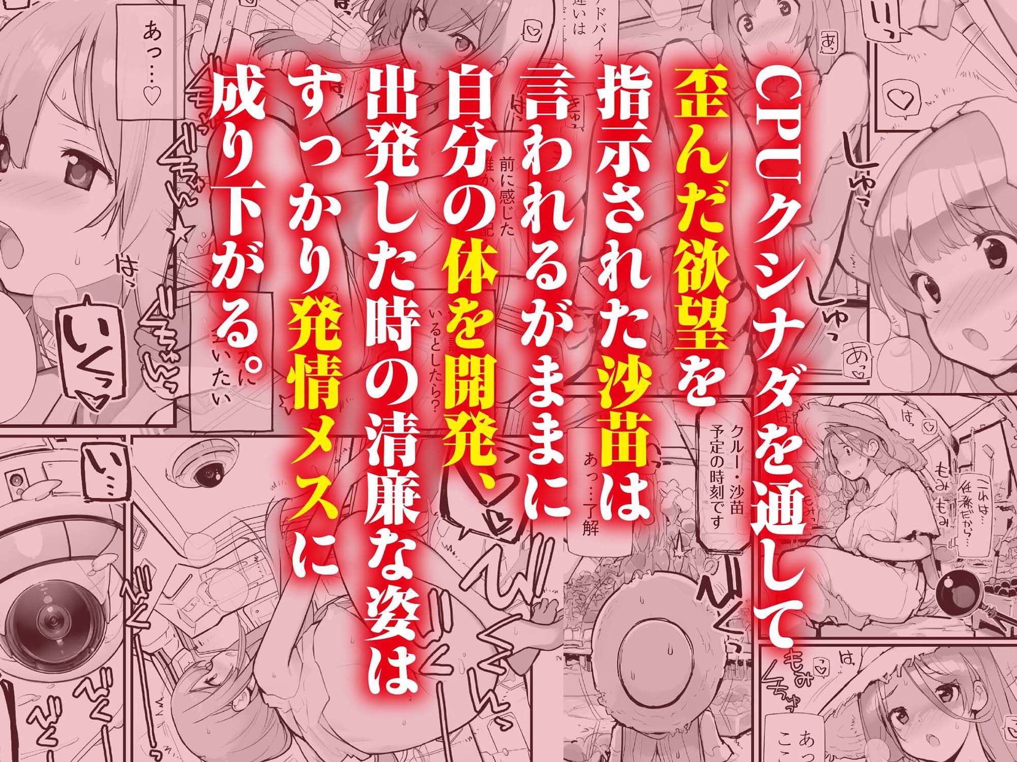 星間航路の姦測者 VOL.2 サンプル3