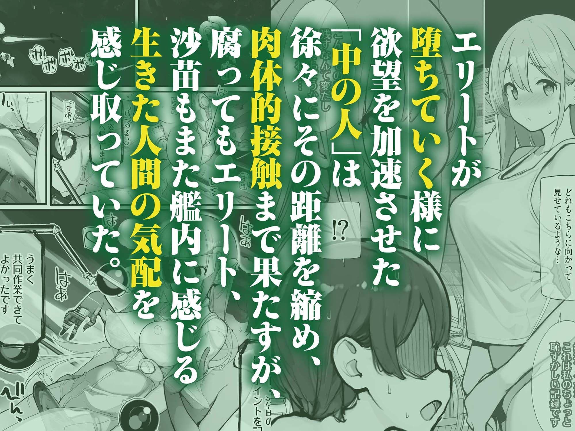 星間航路の姦測者 VOL.2 サンプル4