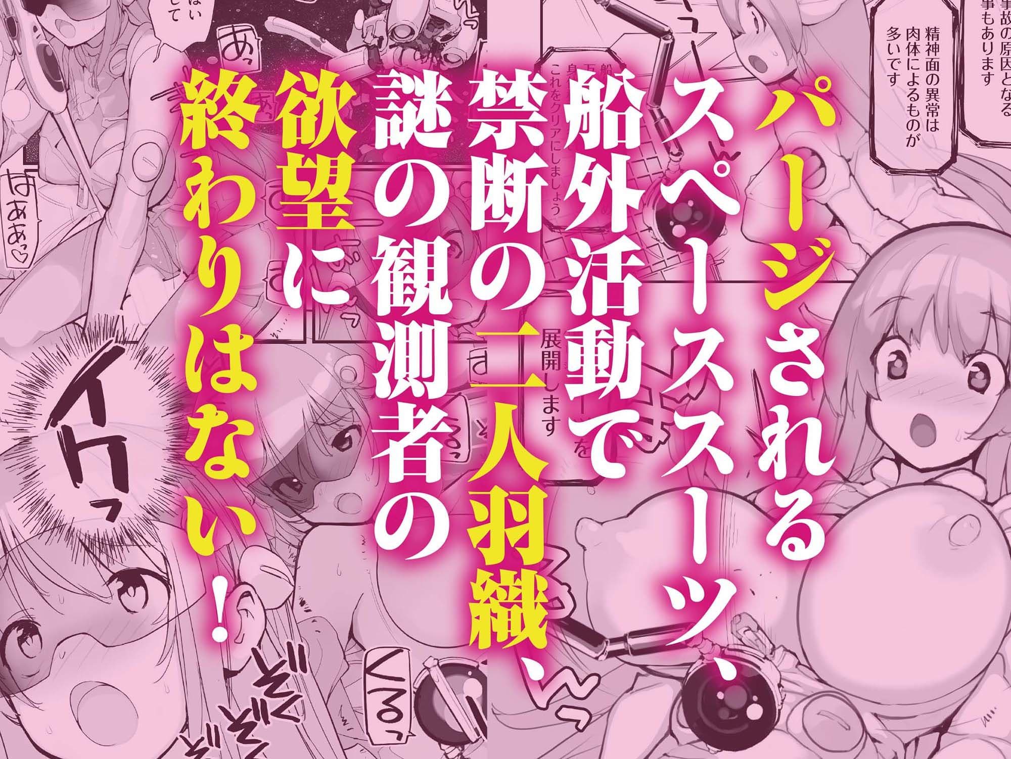星間航路の姦測者 VOL.2 サンプル5
