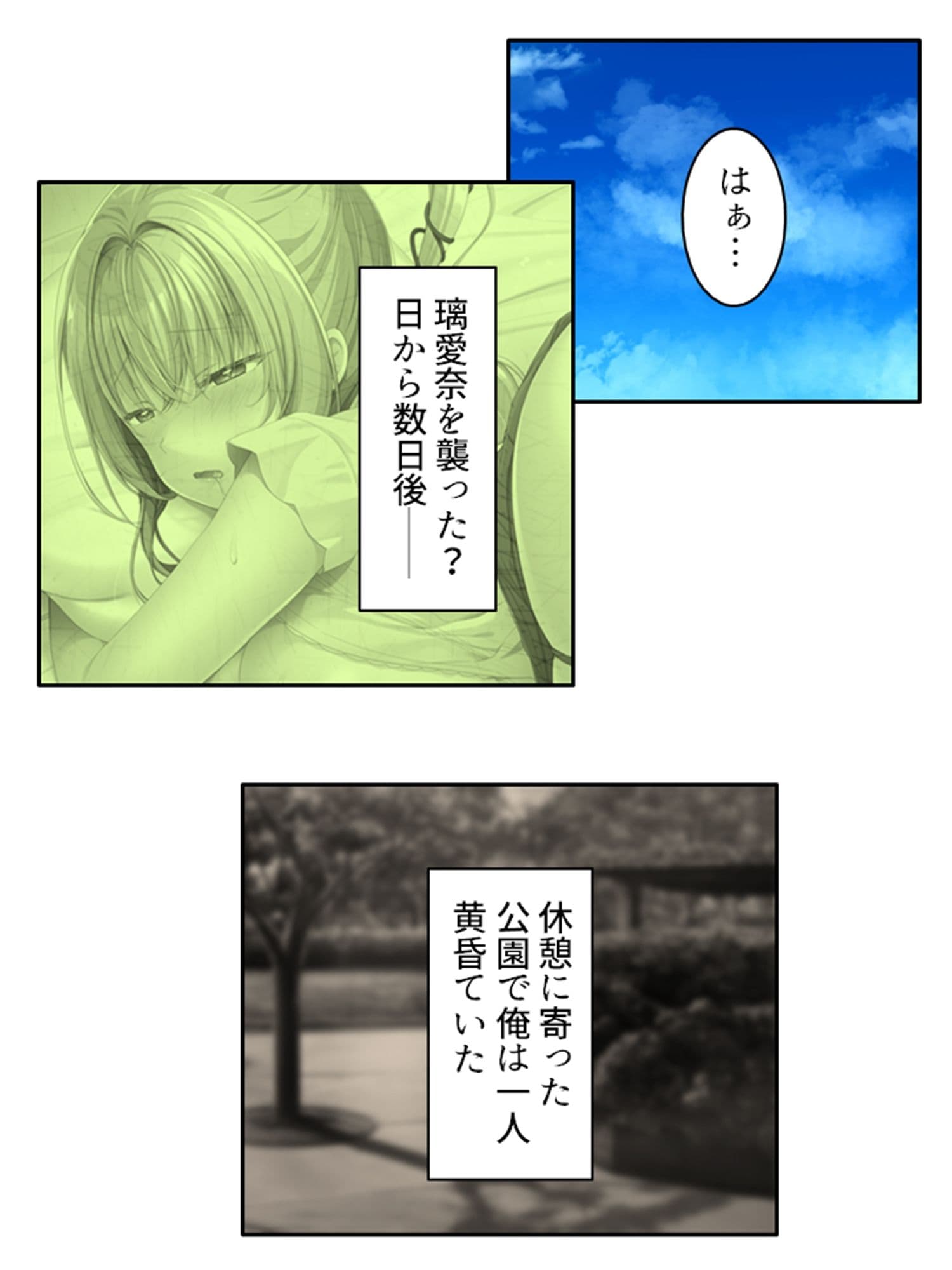 巨乳でビ●チな幼馴染の性欲処理担当！？ 下巻 サンプル1