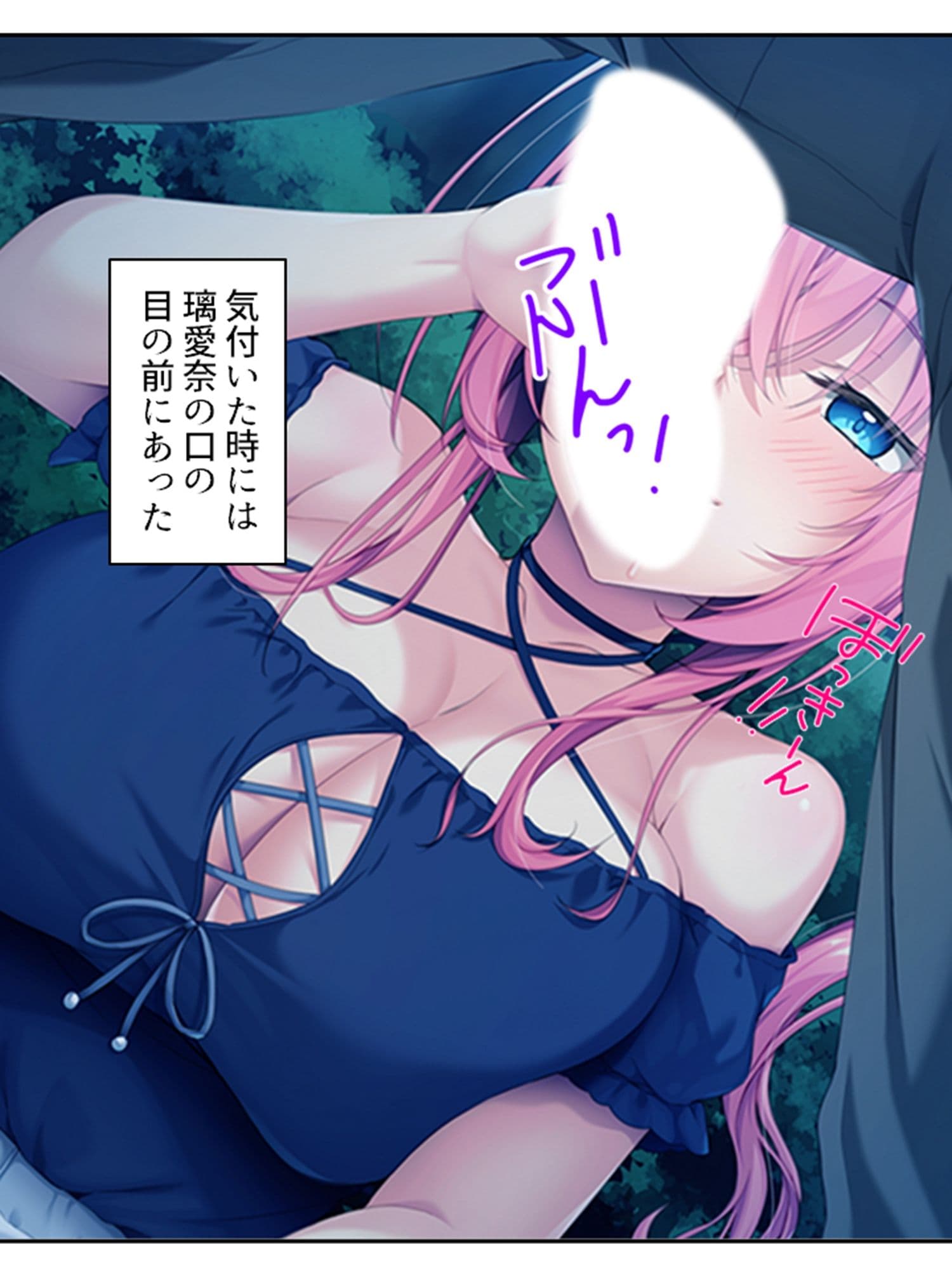 巨乳でビ●チな幼馴染の性欲処理担当！？ 下巻 サンプル2