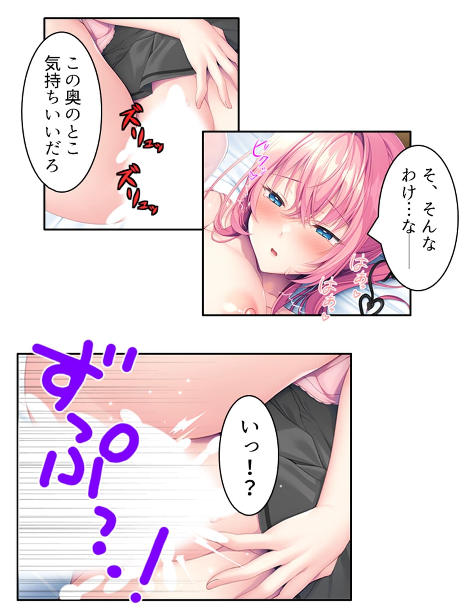 巨乳でビ●チな幼馴染の性欲処理担当！？ 下巻 サンプル5