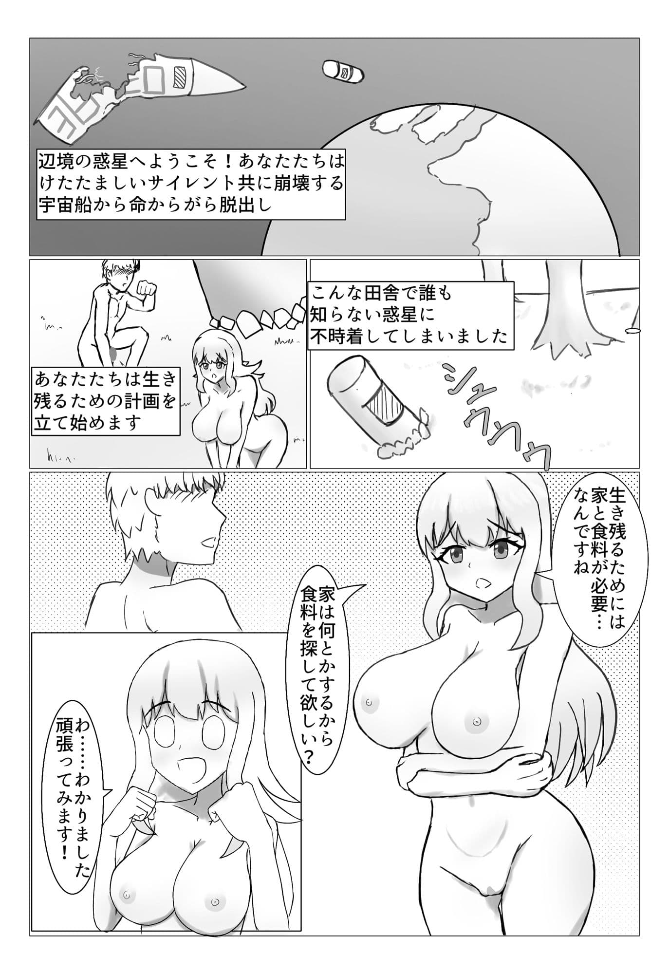 Inn Worldーコロニー性活ー サンプル4