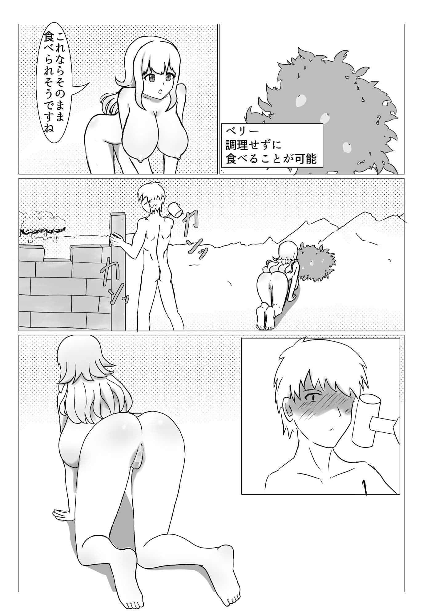 Inn Worldーコロニー性活ー サンプル5