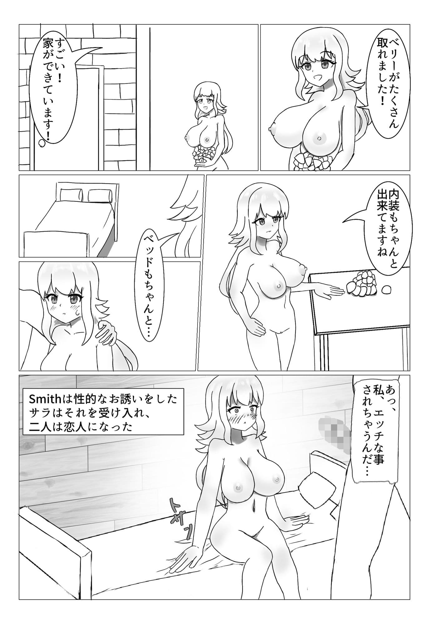 Inn Worldーコロニー性活ー サンプル6