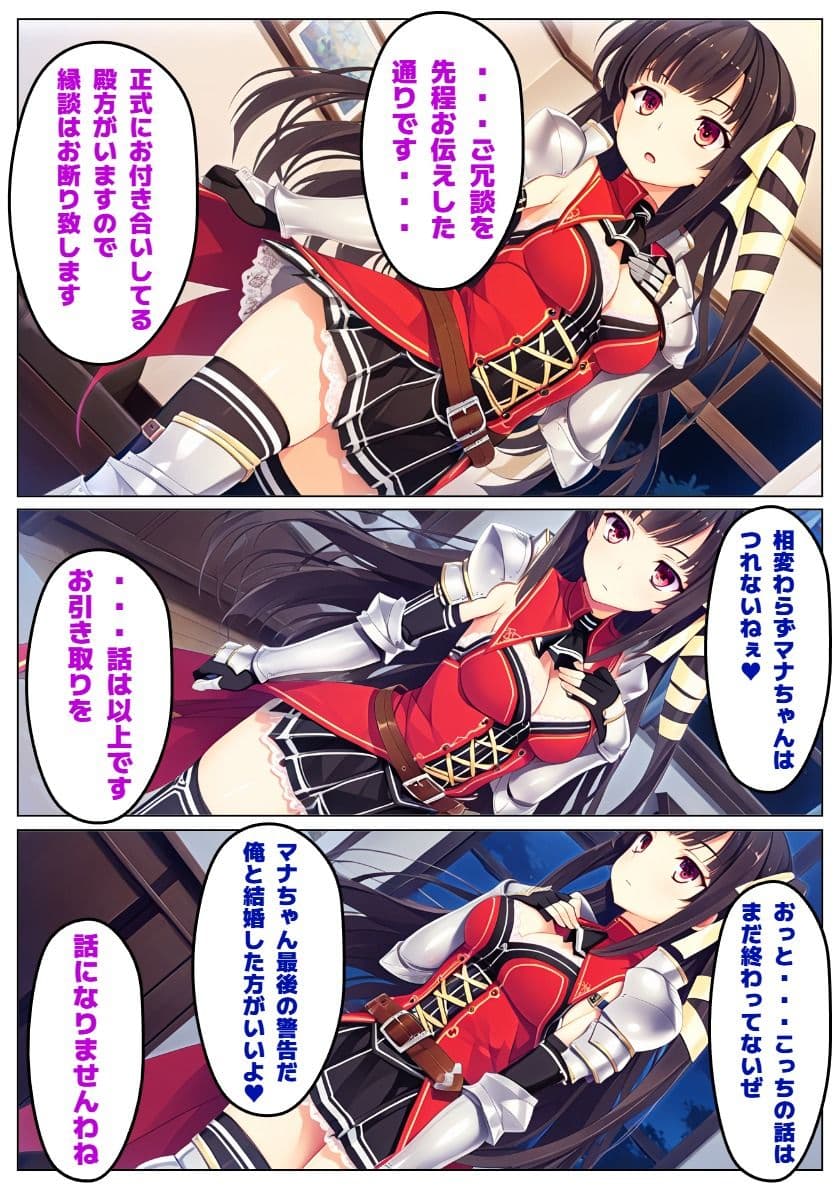 【恋騎士Pure〇y☆Kiss】姫騎士の血は大和撫子を汚し サンプル6