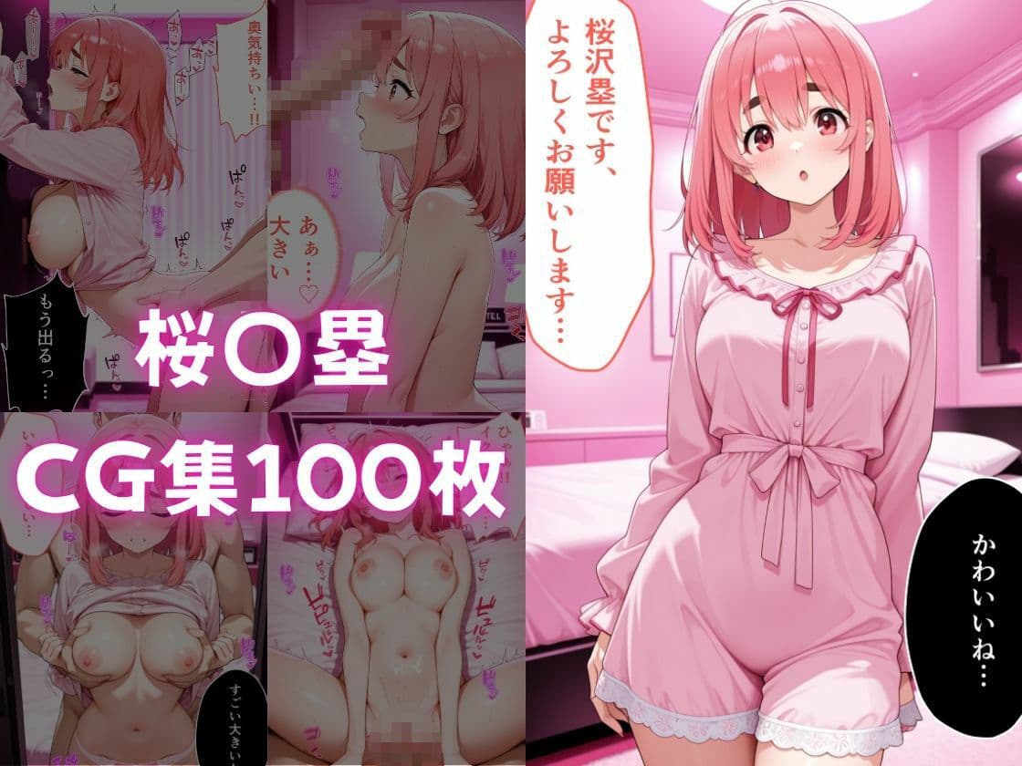 ピンサロ譲がデカチンにメス堕ちさせられた話。  彼〇、お借りします編 サンプル3