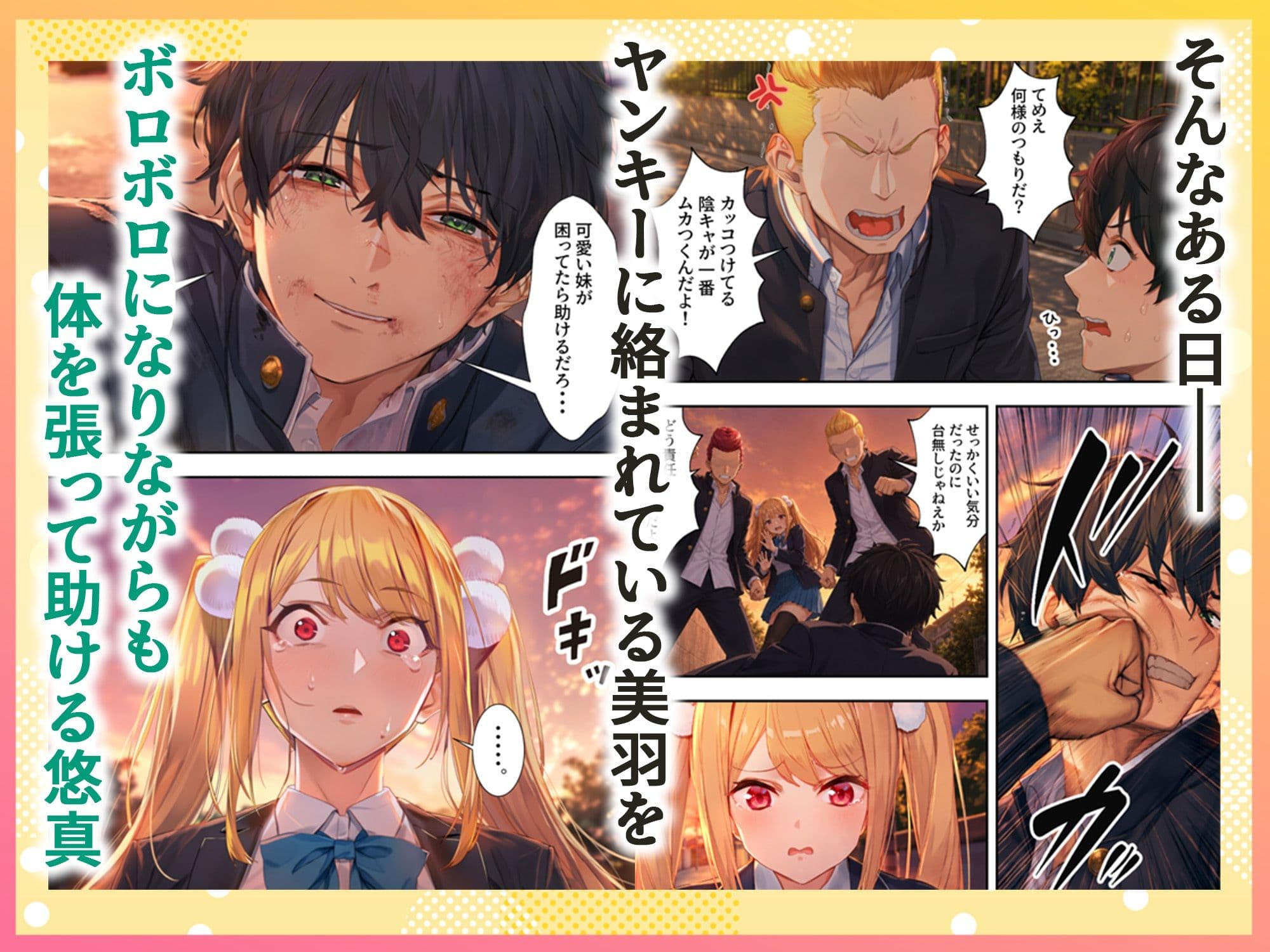 噂の美人3姉妹と義理兄弟になってイチャラブSEXする関係になった話 〜ツンデレ義妹『美羽』編〜 サンプル3