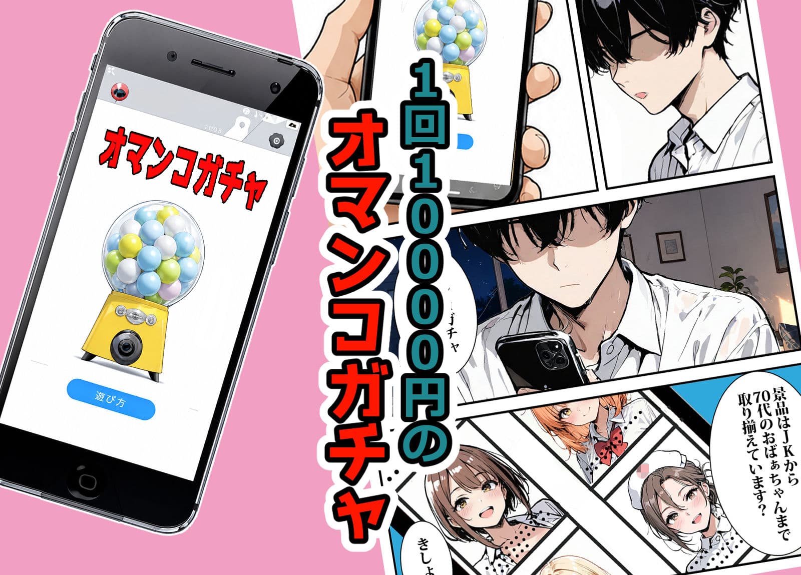 スマホのオマンコガチャ回したら人妻が当たった サンプル1