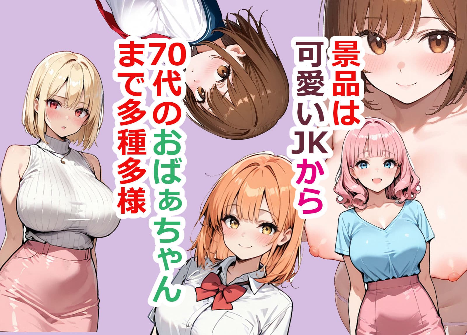 スマホのオマンコガチャ回したら人妻が当たった サンプル2