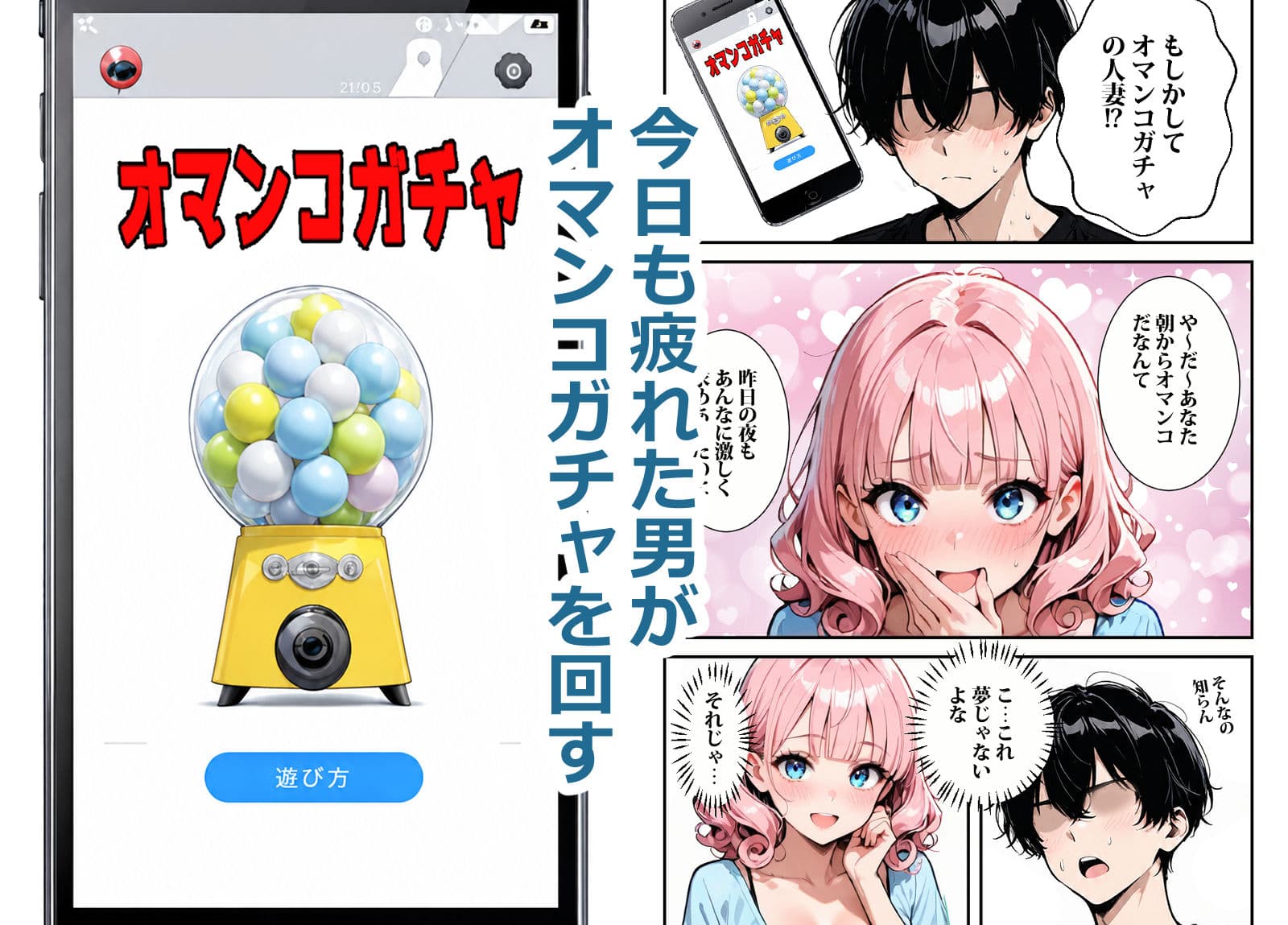 スマホのオマンコガチャ回したら人妻が当たった サンプル5