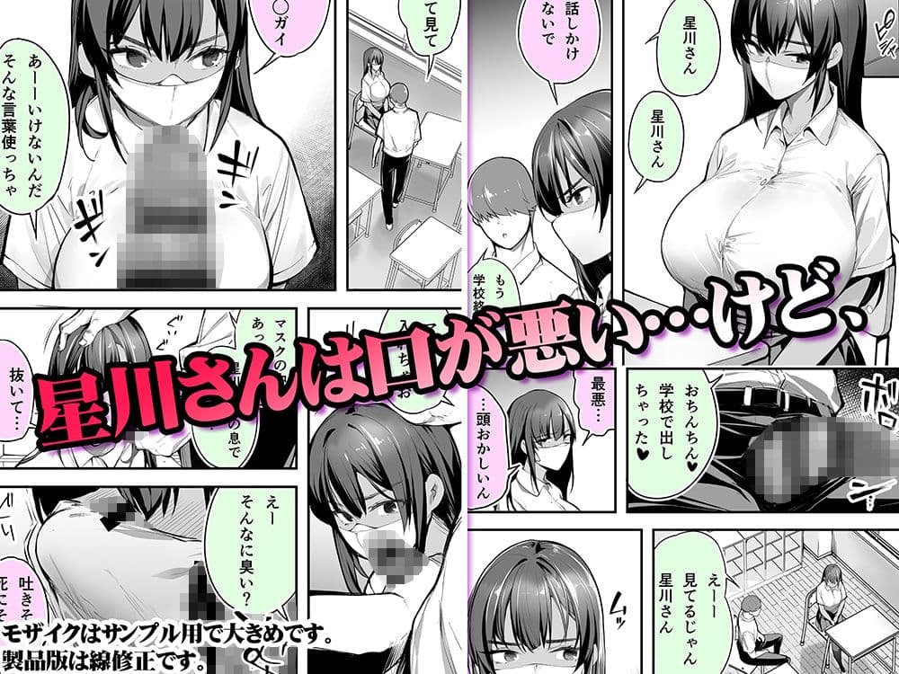 怒らないで星川さん 褐色肌版 サンプル1