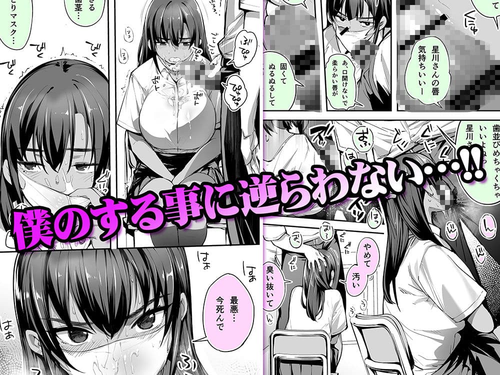 怒らないで星川さん 褐色肌版 サンプル2