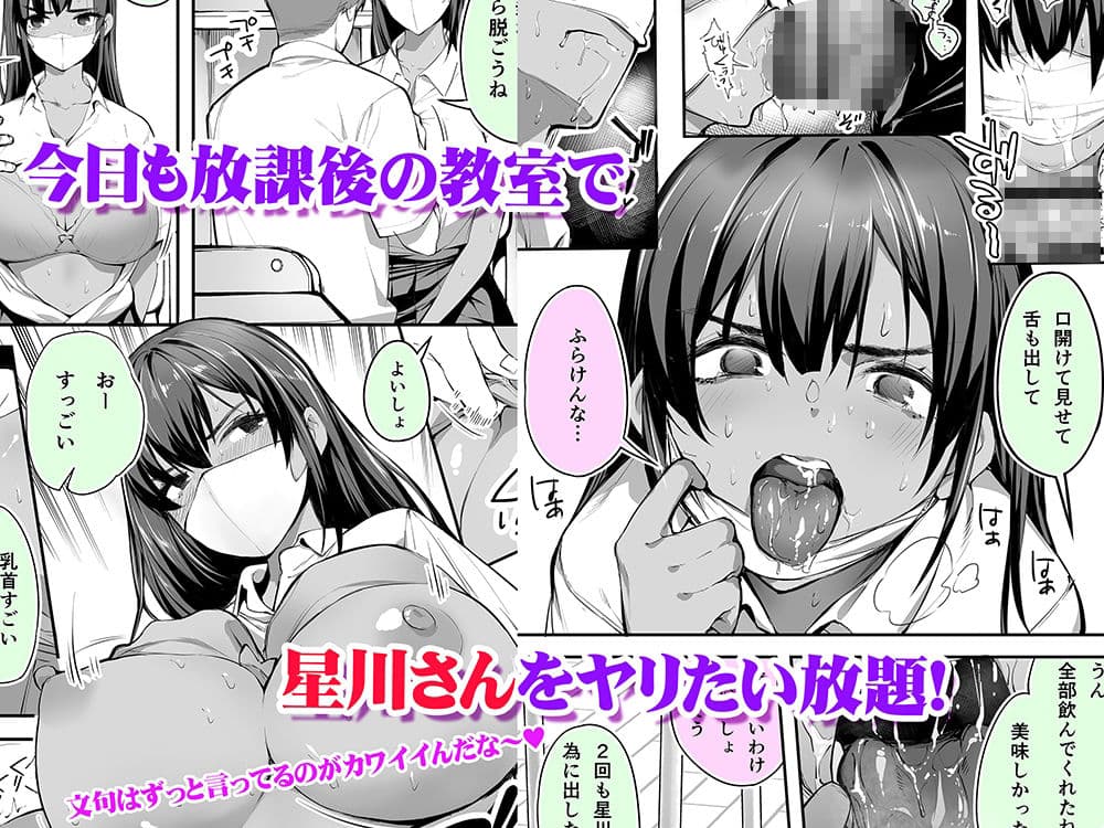怒らないで星川さん 褐色肌版 サンプル3