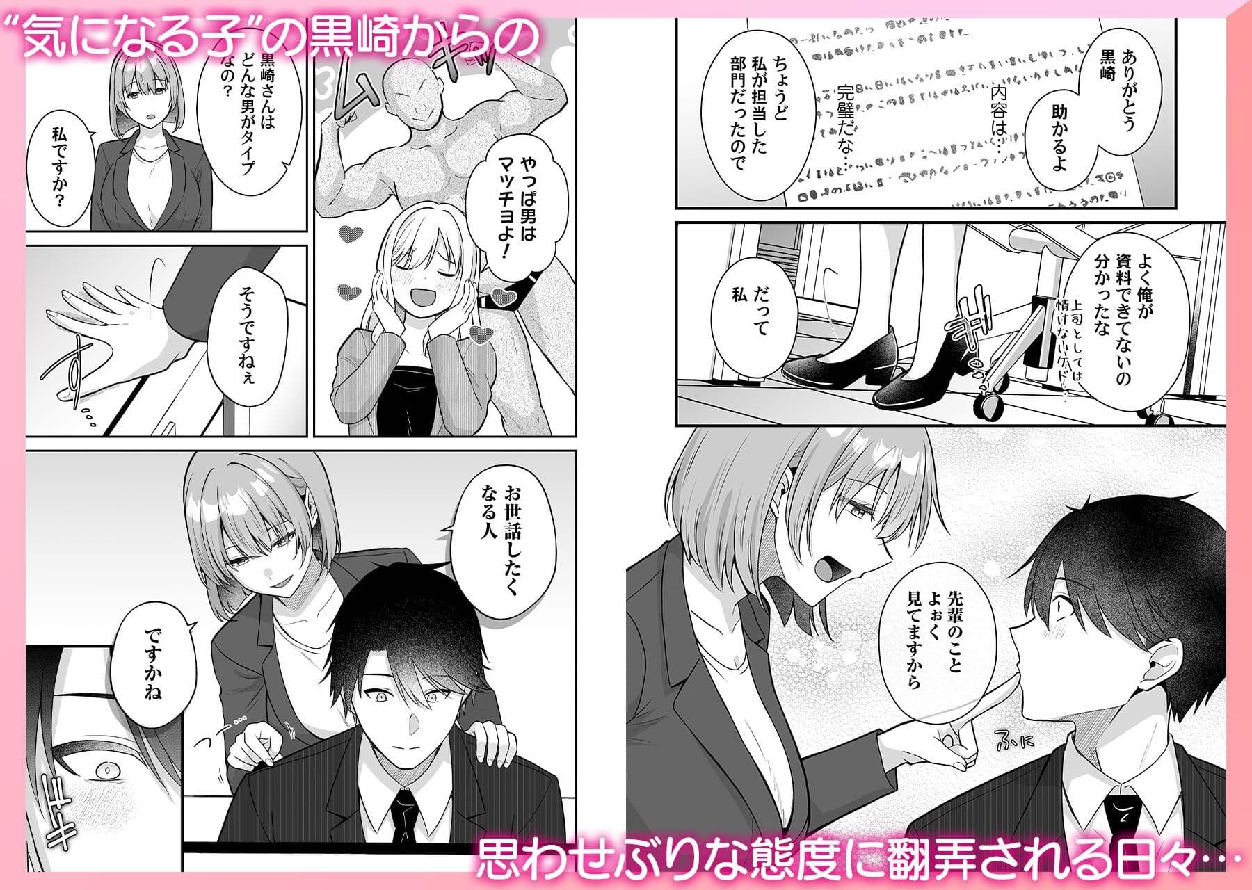 淫紋の主従契約〜サキュバスOLが逆転完堕ちした話〜 サンプル2