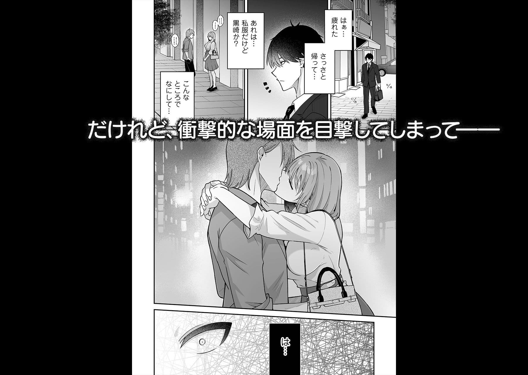 淫紋の主従契約〜サキュバスOLが逆転完堕ちした話〜 サンプル3