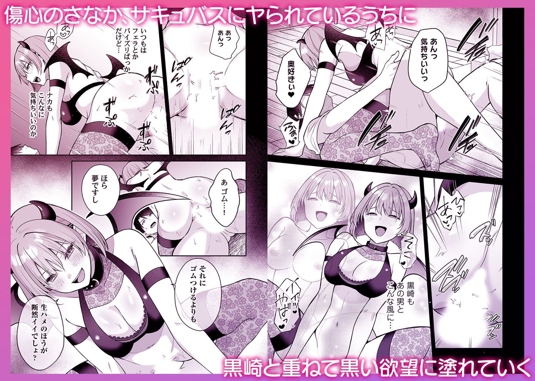 淫紋の主従契約〜サキュバスOLが逆転完堕ちした話〜 サンプル4