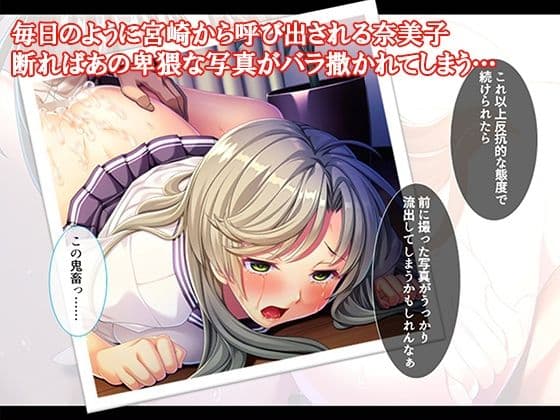 オナホにされた女たち〜パパ活編〜 5巻 サンプル1