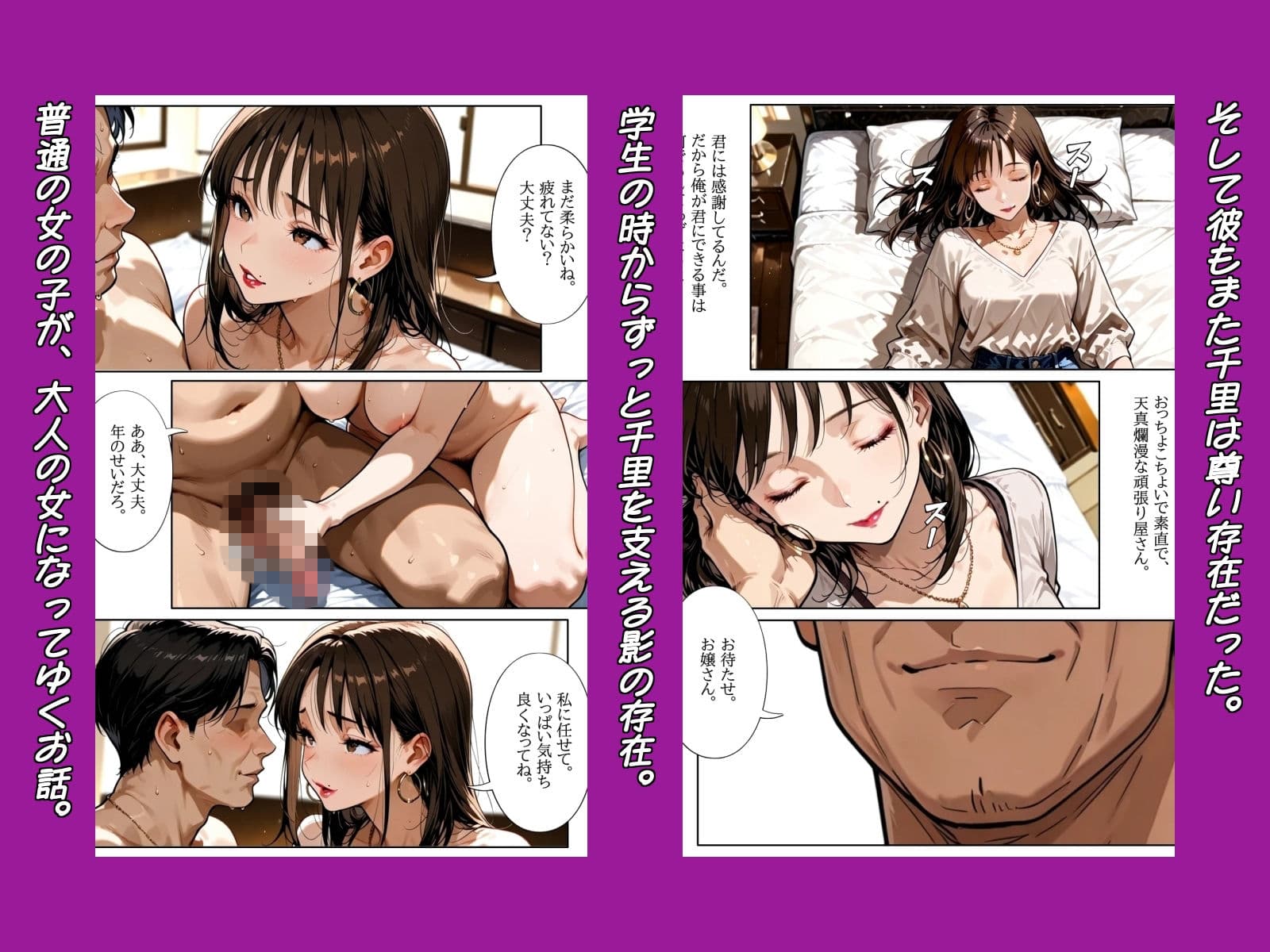 千里 サンプル6