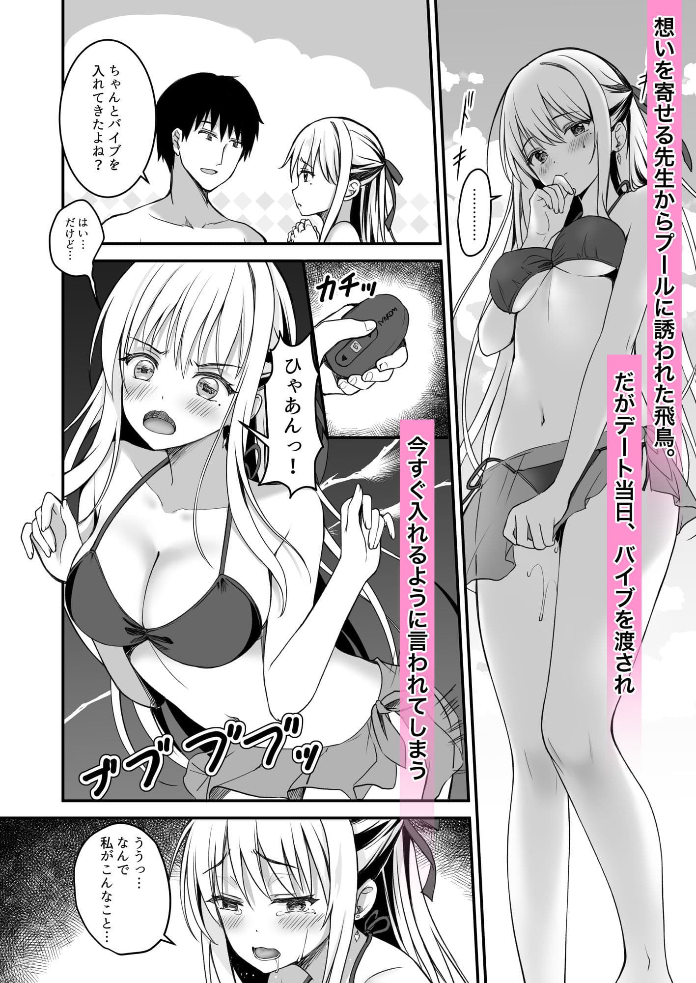 教え子の弱みを握って辱めてみた サンプル1
