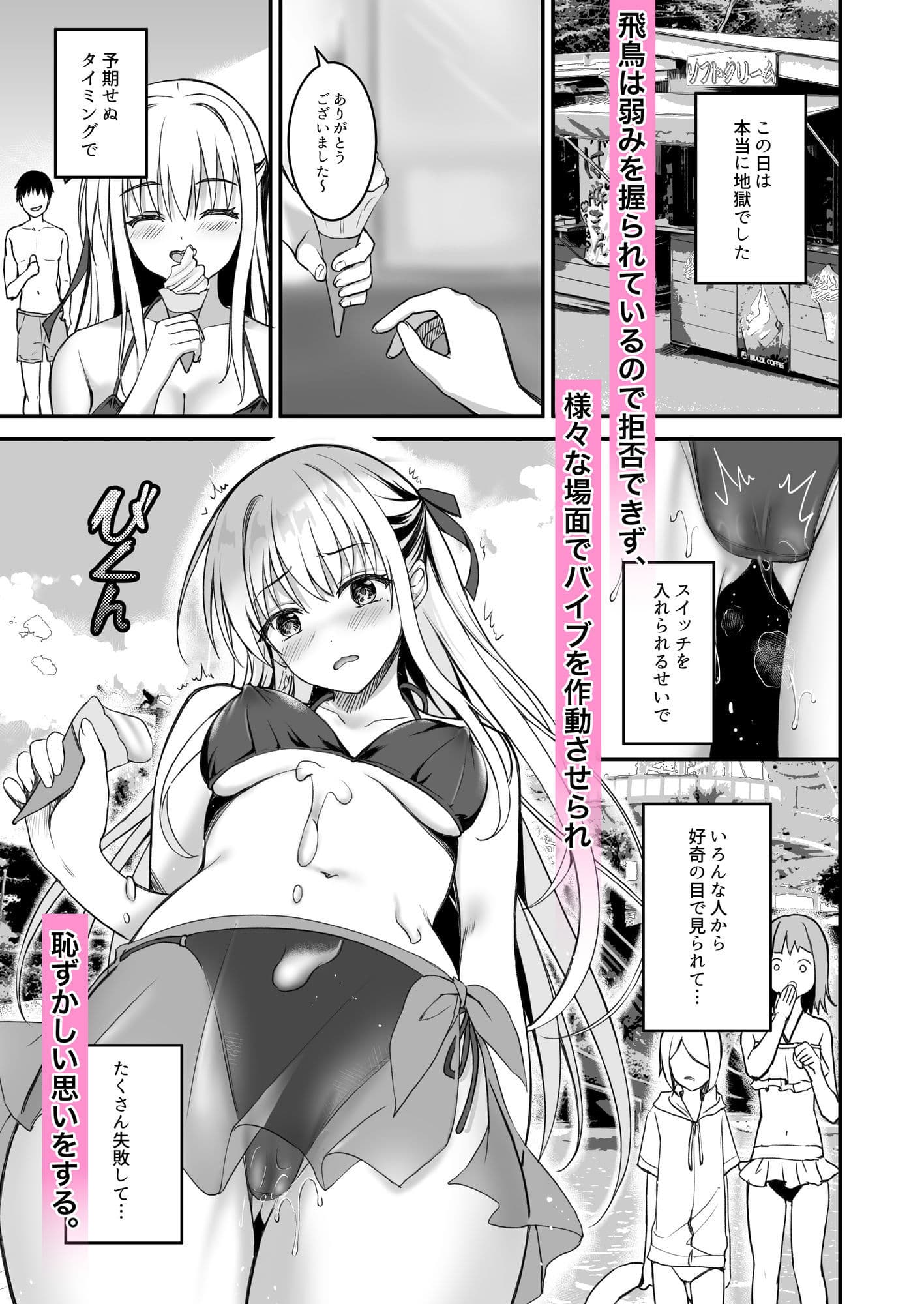 教え子の弱みを握って辱めてみた サンプル2