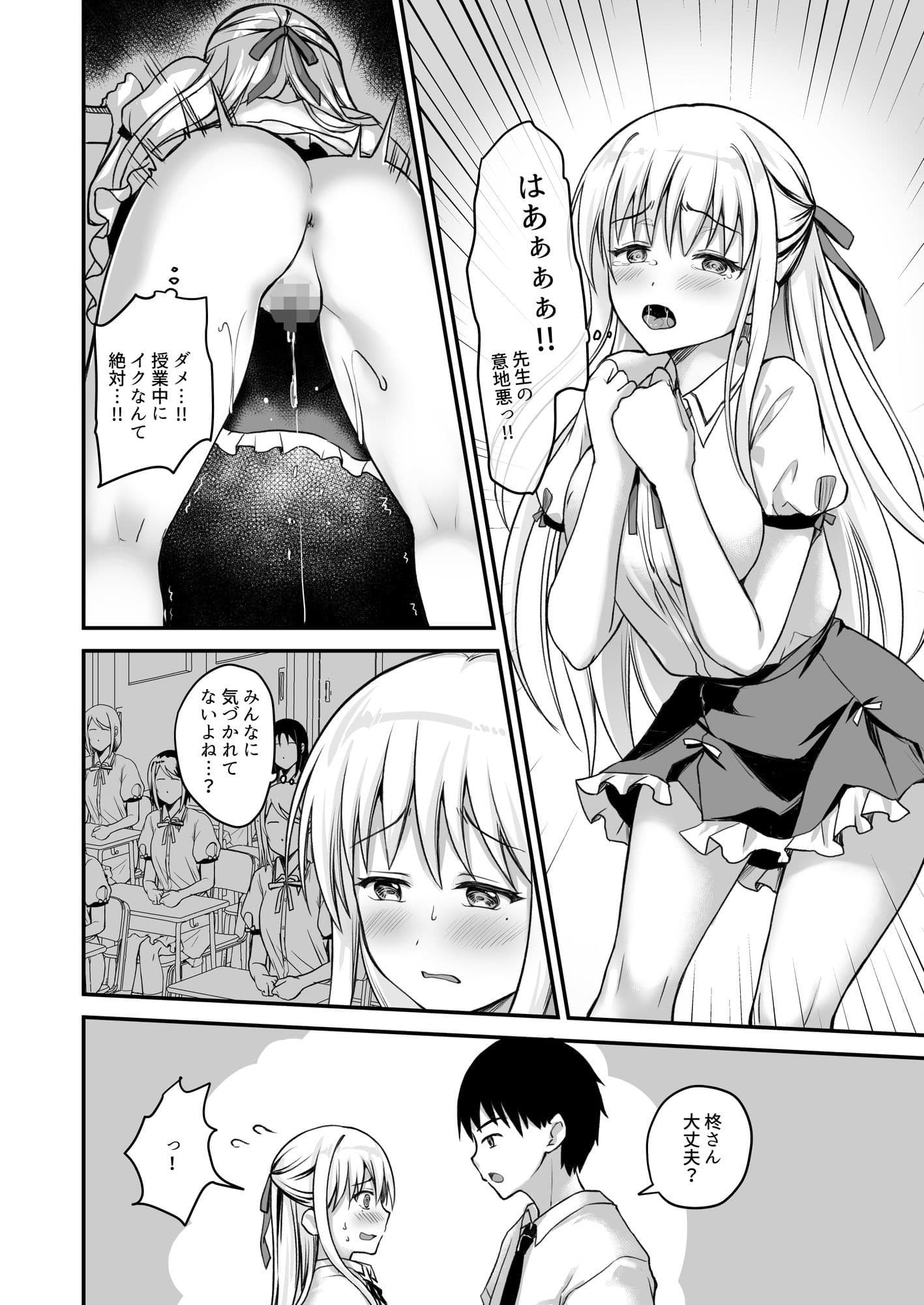 教え子の弱みを握って辱めてみた サンプル5