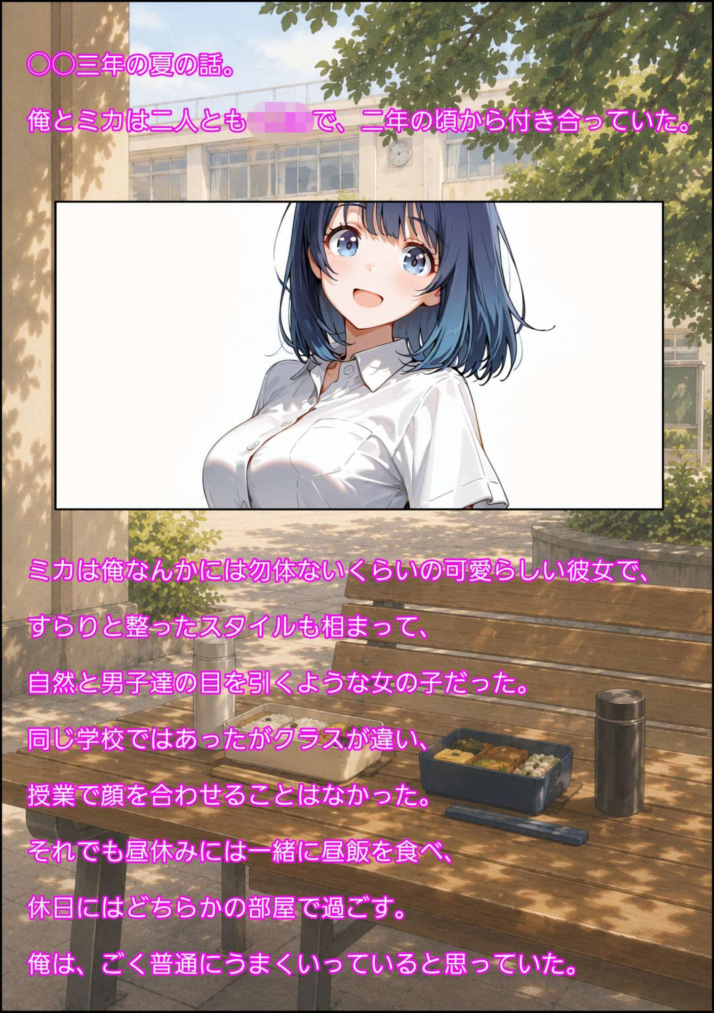 僕の知らない彼女 2 サンプル1