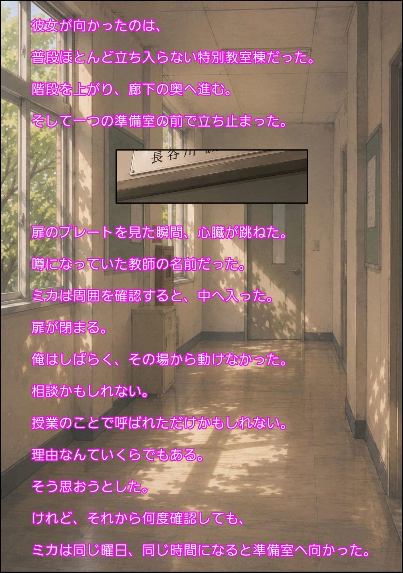 僕の知らない彼女 2 サンプル3