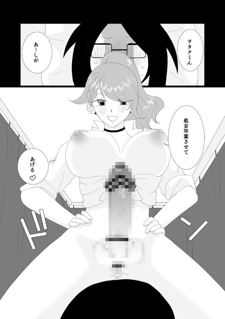 催淫アプリ総集編 サンプル5