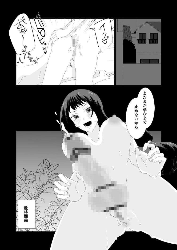 催淫アプリ総集編 サンプル7
