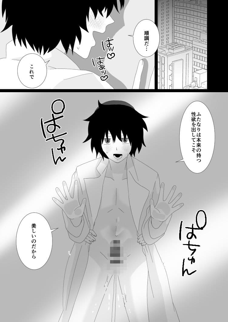 催淫アプリ総集編 サンプル8