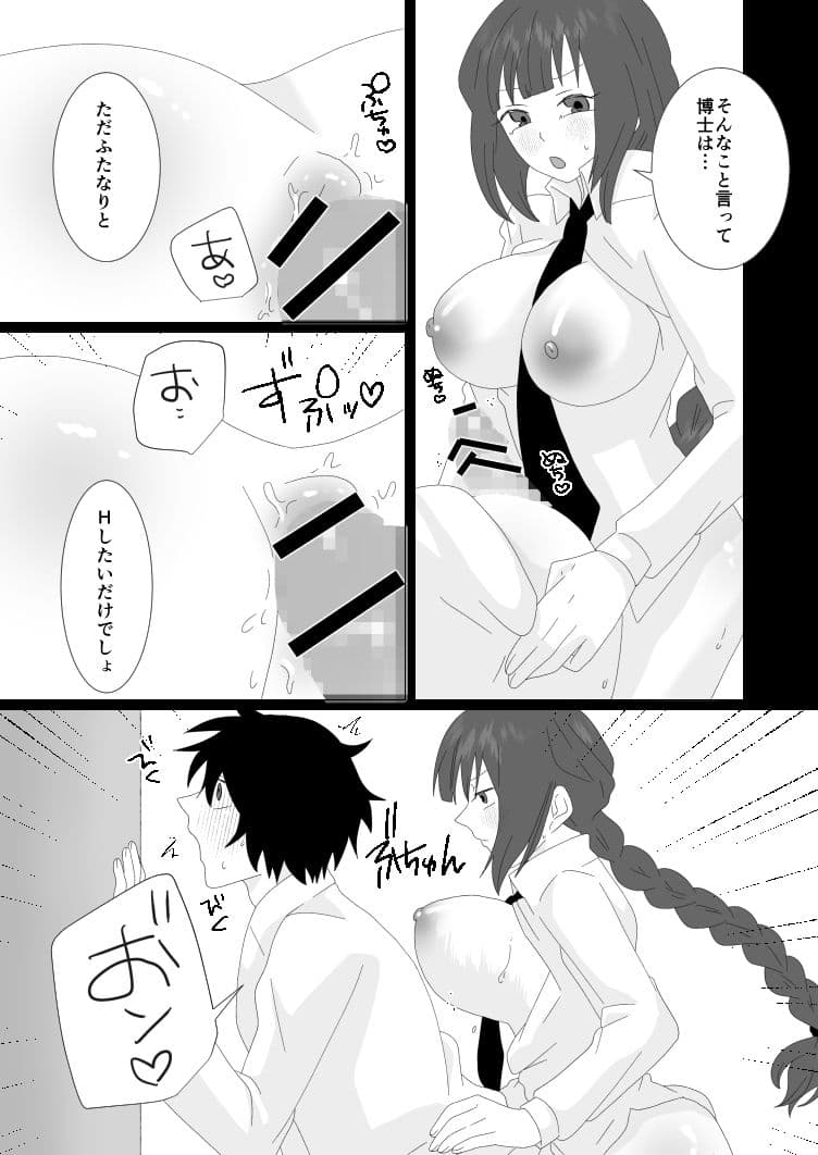 催淫アプリ総集編 サンプル9