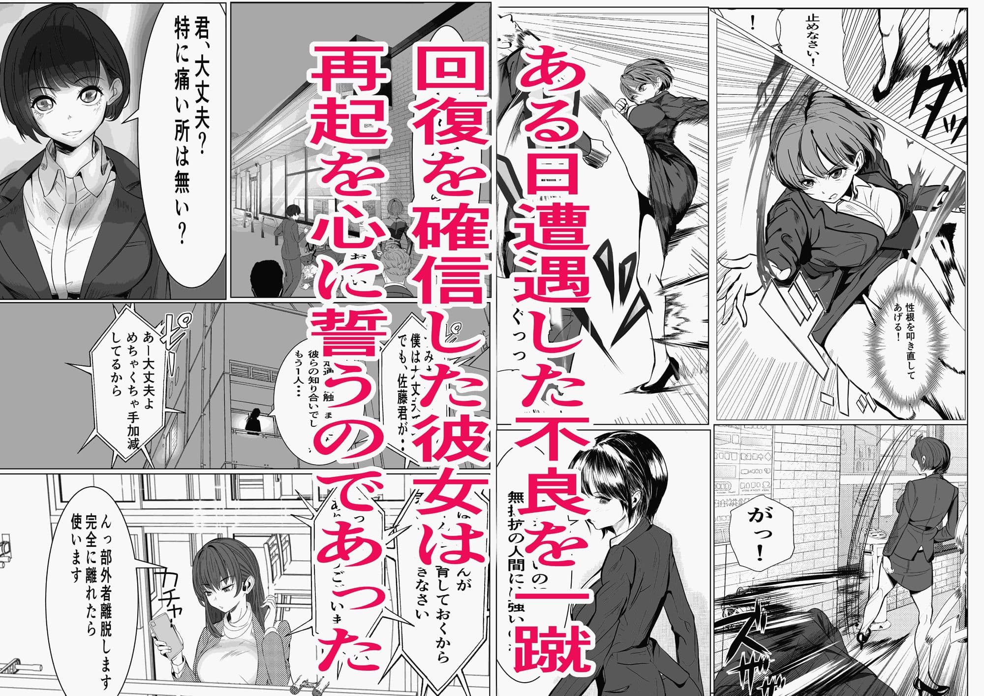 鬼強女刑事が絶対負けたく無い父の仇の犯罪者に敗北し堕ちて調教される話 3（完全屈服編） サンプル4
