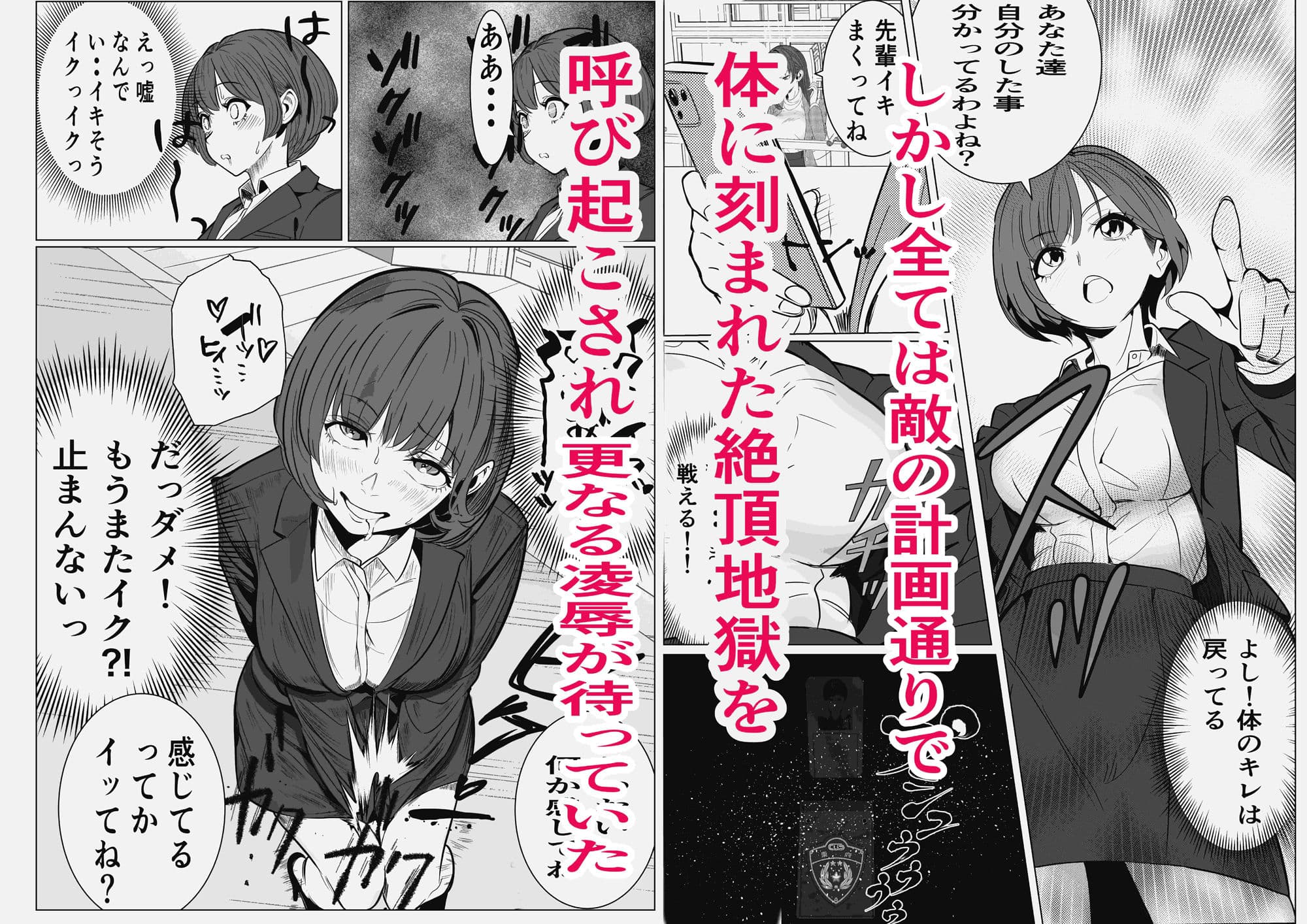 鬼強女刑事が絶対負けたく無い父の仇の犯罪者に敗北し堕ちて調教される話 3（完全屈服編） サンプル5