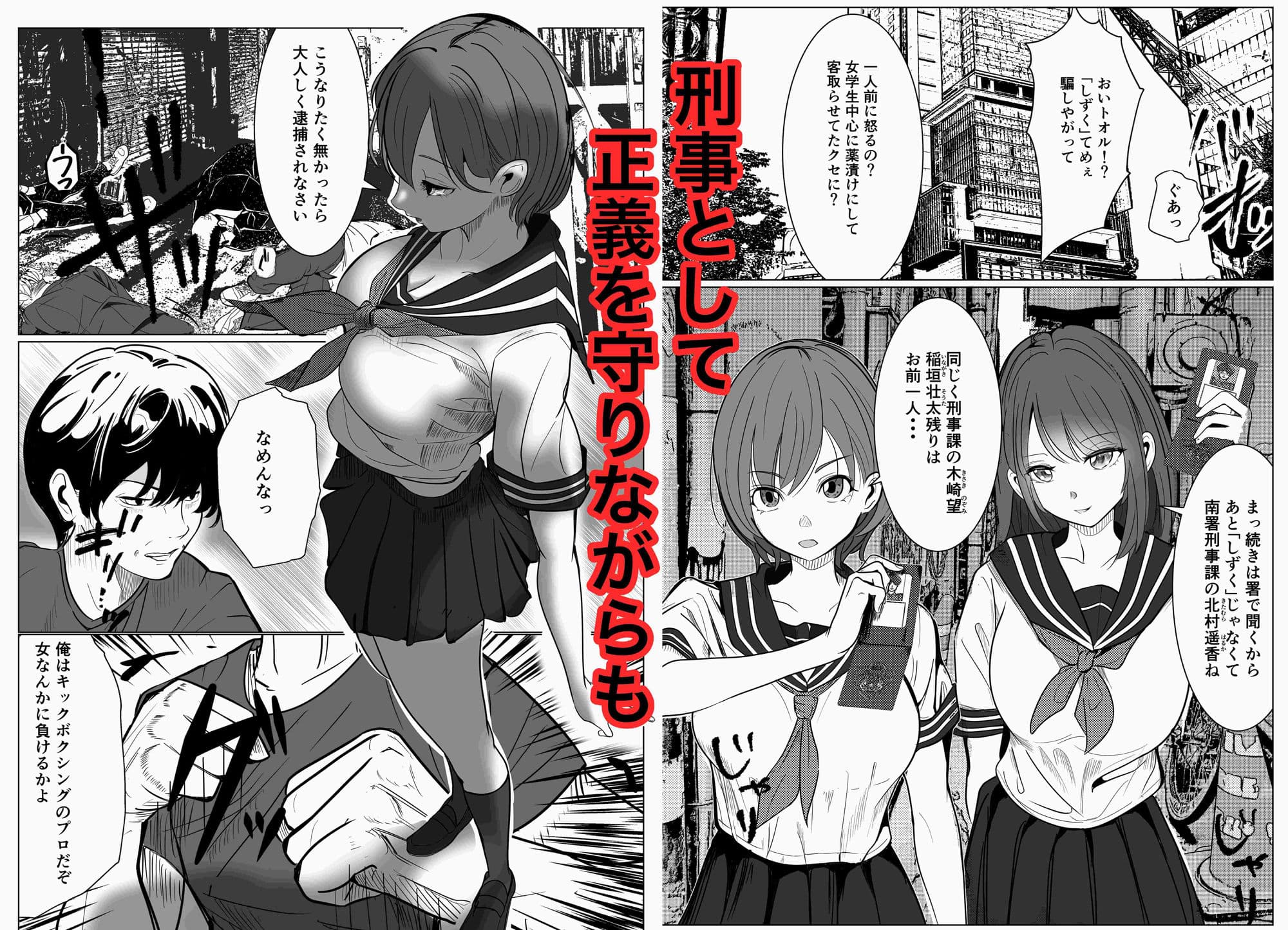 鬼強女刑事が絶対負けたく無い父の仇の犯罪者に敗北し堕ちて調教される話 3（完全屈服編） サンプル8