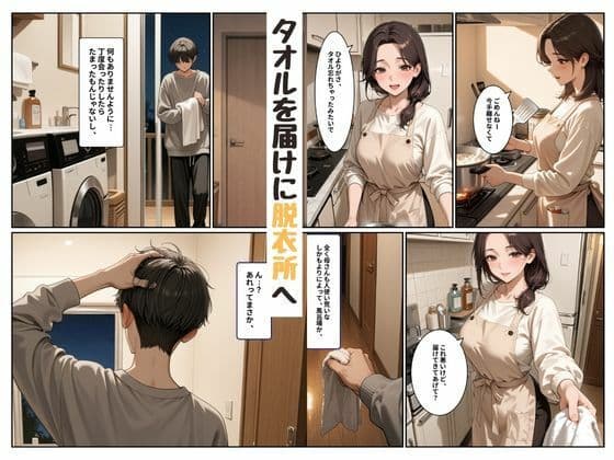 『陰キャな俺が。』 いつの間にか成長した生意気な妹と サンプル2