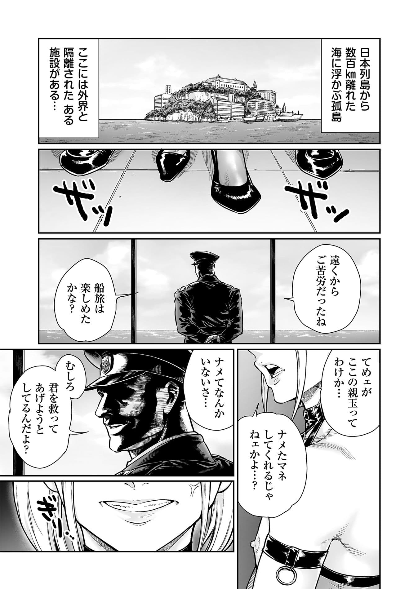 めずまらいず〜最強の不良だったのに調教されてメスの快楽に魅せられちゃいました〜 サンプル1