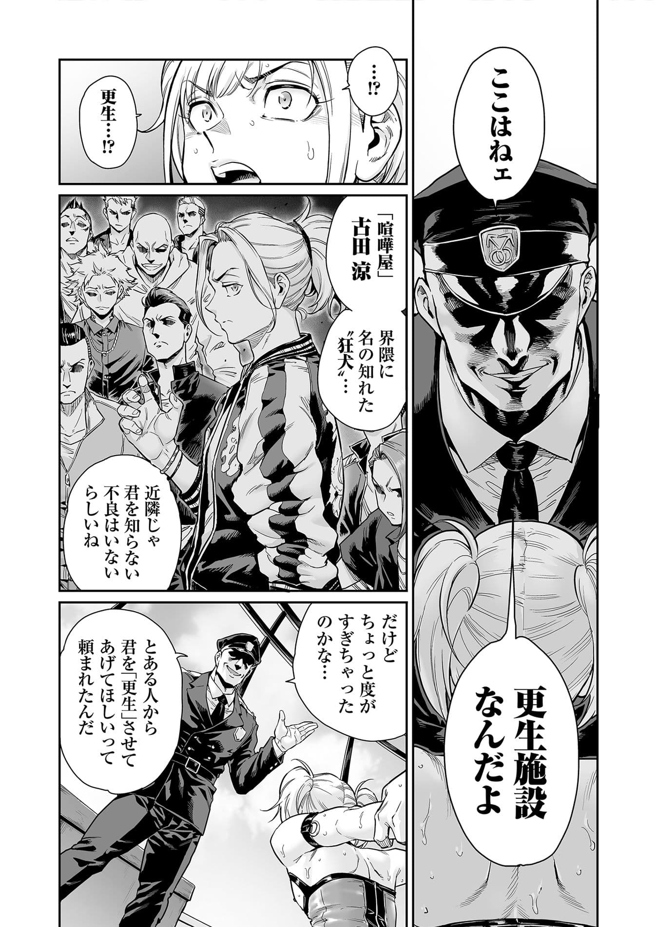 めずまらいず〜最強の不良だったのに調教されてメスの快楽に魅せられちゃいました〜 サンプル3