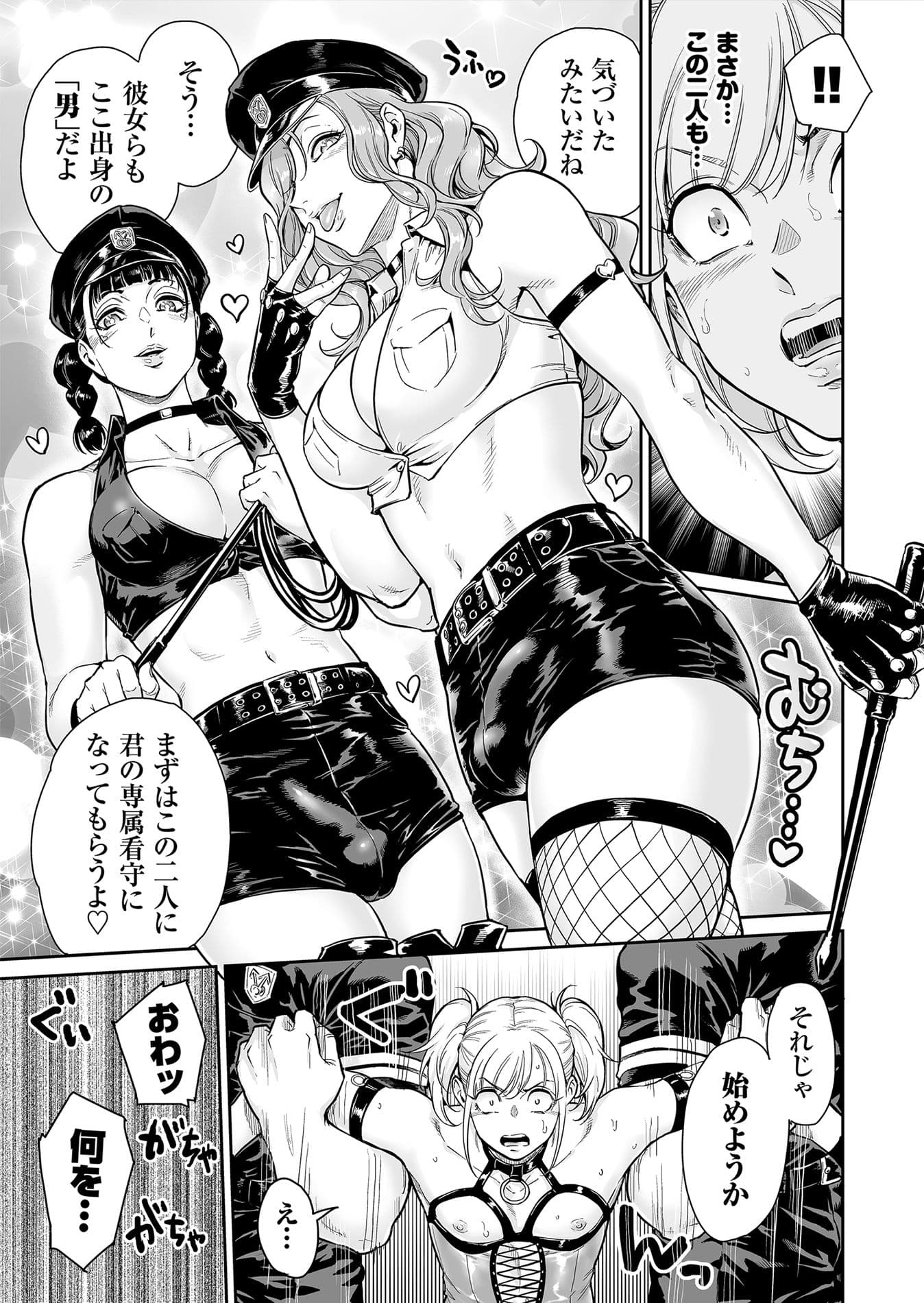 めずまらいず〜最強の不良だったのに調教されてメスの快楽に魅せられちゃいました〜 サンプル5