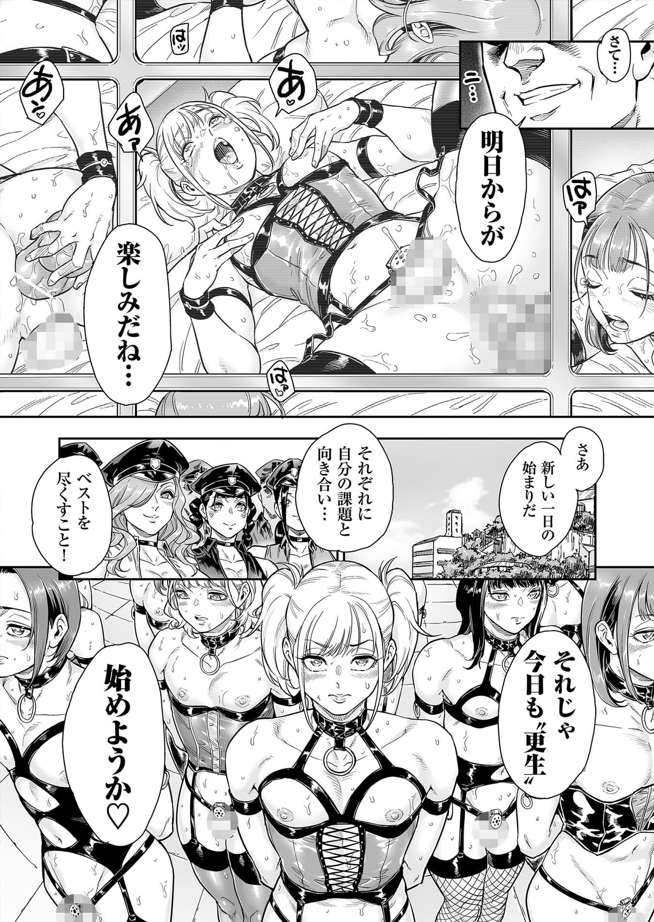 めずまらいず〜最強の不良だったのに調教されてメスの快楽に魅せられちゃいました〜 サンプル8