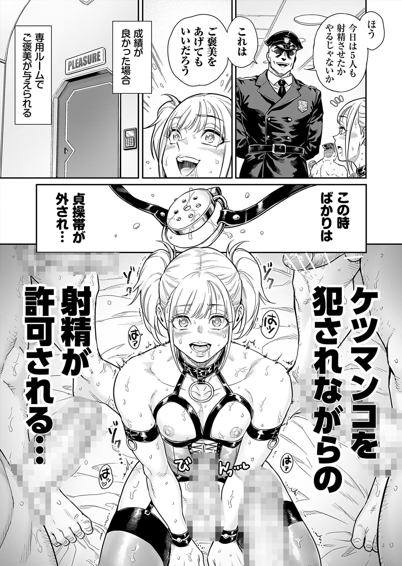 めずまらいず〜最強の不良だったのに調教されてメスの快楽に魅せられちゃいました〜 サンプル10